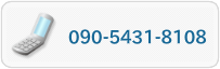 TEL 090-5431-8108